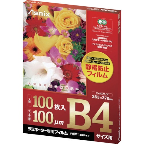 トラスコ中山 アスカ ラミネーター専用フィルム B4サイズ(ご注文単位1パック)【直送品】