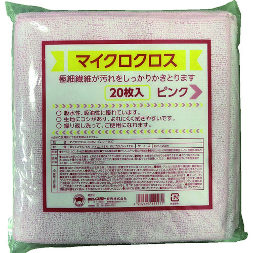 トラスコ中山 ボンスター マイクロクロス20枚入 ピンク（ご注文単位1袋）【直送品】
