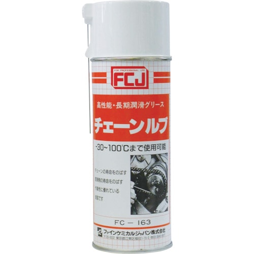 トラスコ中山 FCJ 長期潤滑グリス チェーンルブ 420ml(ご注文単位1本)【直送品】