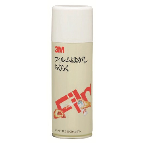 トラスコ中山 3M フィルムはがし らくらく 420ml FILM（ご注文単位1本）【直送品】