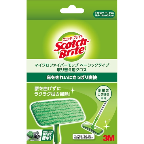 トラスコ中山 3M モップ用取替クロス スコッチ・ブライトマイクロファイバーモップ ベーシックタイプ(ご注文単位1個)【直送品】