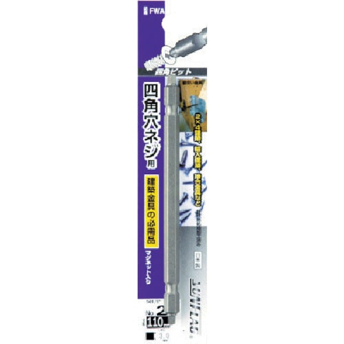 トラスコ中山 サンフラッグ 四角ビット#2X110mm(ご注文単位1本)【直送品】
