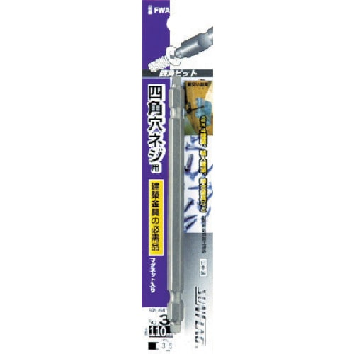 トラスコ中山 サンフラッグ 四角ビット#3×110mm(ご注文単位1本)【直送品】