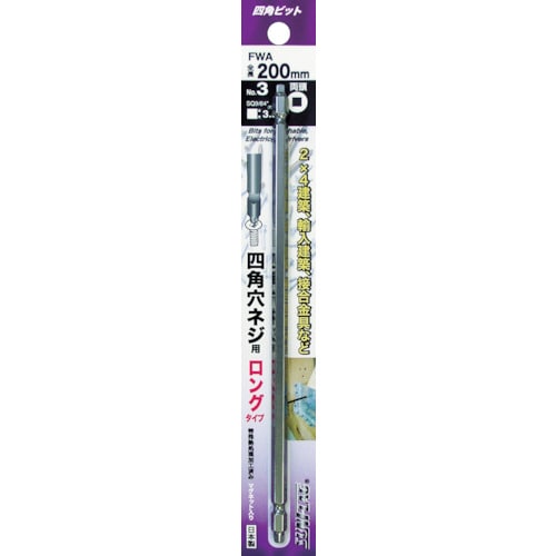 トラスコ中山 サンフラッグ 四角ビット#3×200mm(ご注文単位1本)【直送品】