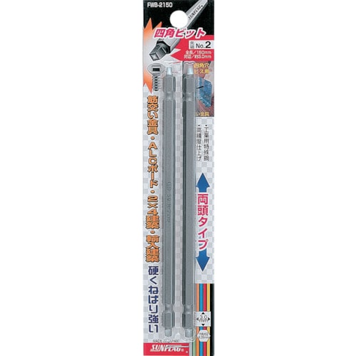 トラスコ中山 サンフラッグ 四角ビット2本組 #3×150(ご注文単位1パック)【直送品】