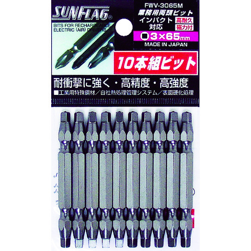 トラスコ中山 サンフラッグ 四角ビット #3X65 (10本入)(ご注文単位1パック)【直送品】