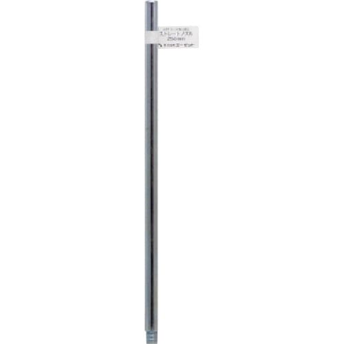 トラスコ中山 エーゼット ストレートノズル250mm(ご注文単位1本)【直送品】