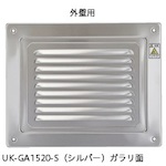 トラスコ中山 U.K レジスター・ガラリ内外壁用 228-0758(ご注文単位1個)【直送品】