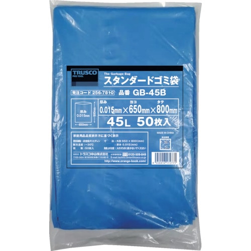トラスコ中山 TRUSCO スタンダードゴミ袋 青 45L 50枚入(ご注文単位1袋)【直送品】