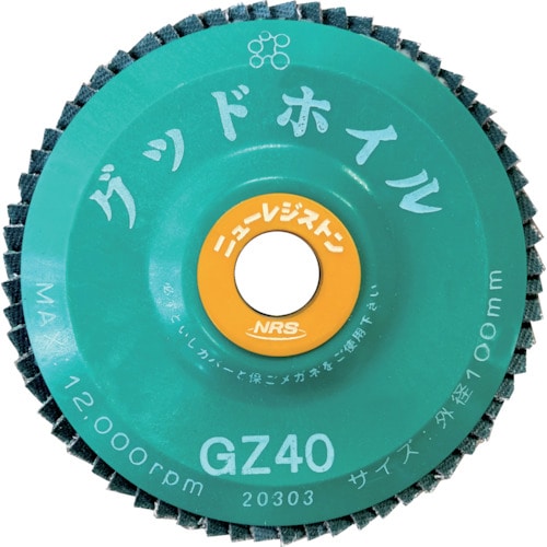 トラスコ中山 NRS ペーパー多羽根ホイル グッドホイル 100×15 GZ40(ご注文単位10枚)【直送品】