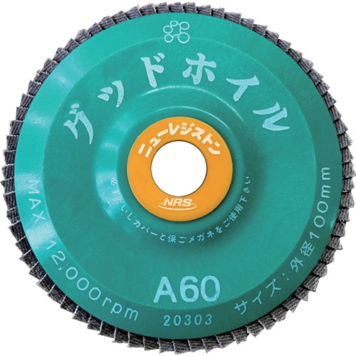 トラスコ中山 NRS ペーパー多羽根ホイル グッドホイル 100×15 A60(ご注文単位10枚)【直送品】