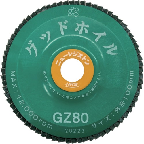 トラスコ中山 NRS ペーパー多羽根ホイル グッドホイル 100×15 GZ80(ご注文単位10枚)【直送品】