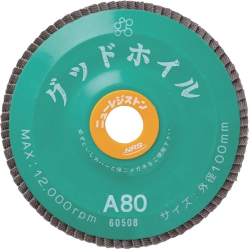 トラスコ中山 NRS ペーパー多羽根ホイル グッドホイル 100×15 A80(ご注文単位10枚)【直送品】