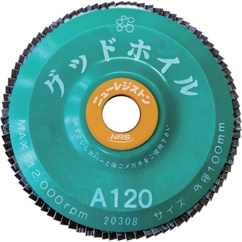 トラスコ中山 NRS ペーパー多羽根ホイル グッドホイル 100×15 A120(ご注文単位10枚)【直送品】