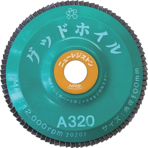 トラスコ中山 NRS ペーパー多羽根ホイル グッドホイル 100×15 A320(ご注文単位10枚)【直送品】