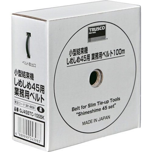 トラスコ中山 TRUSCO 小型結束機しめしめ45用ベルト 黒 4.5mmX100m (1個入)(ご注文単位1箱)【直送品】