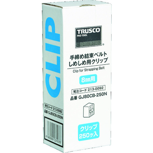 トラスコ中山 TRUSCO 手締め用結束ベルトしめしめ80用クリップ 白 250個入(ご注文単位1箱)【直送品】