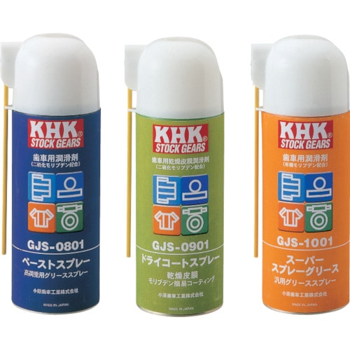 トラスコ中山 KHK 歯車潤滑用スプレーGJS-0901(ご注文単位1本)【直送品】