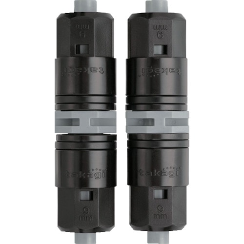 トラスコ中山 タカギ 9mmジョイント (2個入)(ご注文単位1袋)【直送品】