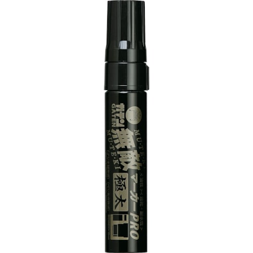 トラスコ中山 マジックインキ ガテン無敵マーカーPRO 極太 パック 黒(ご注文単位1本)【直送品】
