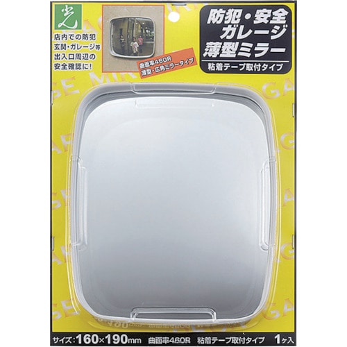 トラスコ中山 光 ガレージミラー 薄型粘着テープ取付タイプ(ご注文単位1個)【直送品】