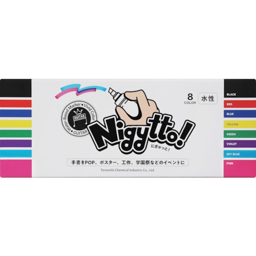 トラスコ中山 マジックインキ ギター ニギュット 8色セット(ご注文単位1セット)【直送品】
