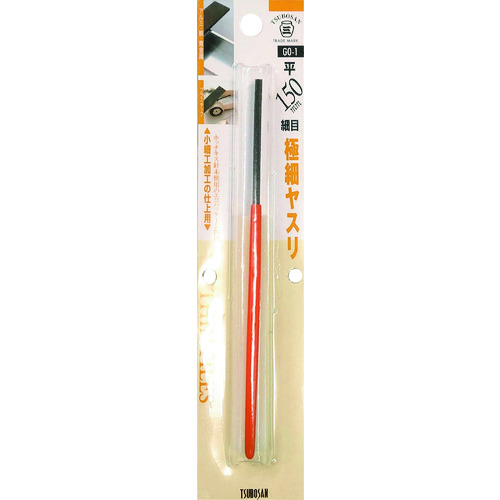 トラスコ中山 ツボサン 極細ヤスリ 平 BP入り(ご注文単位1本)【直送品】