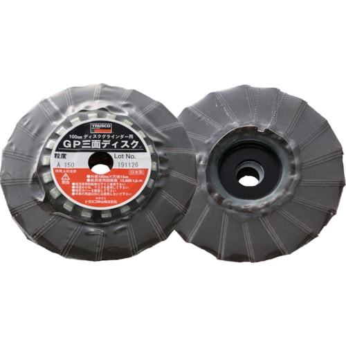 トラスコ中山 TRUSCO GP三面ディスク アランダム Φ100 (5枚入) 120#(ご注文単位1箱)【直送品】
