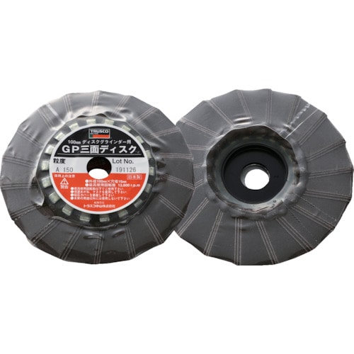 トラスコ中山 TRUSCO GP三面ディスク アランダム Φ100 (5枚入) 150#(ご注文単位1箱)【直送品】