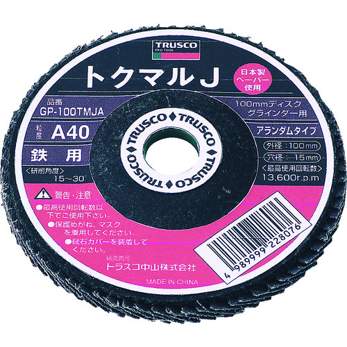 トラスコ中山 TRUSCO トクマルJ アランダム Φ100 (10枚入) 100#(ご注文単位1箱)【直送品】