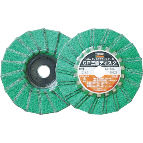 トラスコ中山 TRUSCO GP三面ディスク ジルコニア Φ100 (5枚入) 40#(ご注文単位1箱)【直送品】