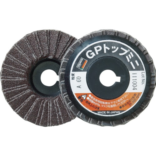 トラスコ中山 TRUSCO GPトップミニ Φ58X穴径9.6mm (5枚入) #100 100#(ご注文単位1箱)【直送品】