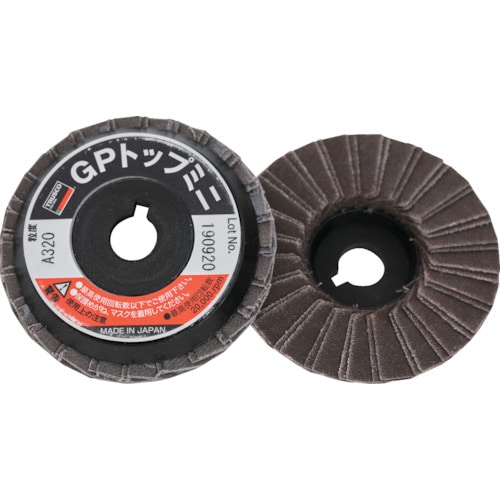 トラスコ中山 TRUSCO GPトップミニ Φ58X穴径9.6mm (5枚入) #320 320#(ご注文単位1箱)【直送品】