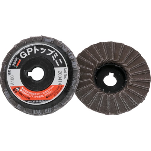 トラスコ中山 TRUSCO GPトップミニ Φ58X穴径9.6mm (5枚入) #400 400#(ご注文単位1箱)【直送品】