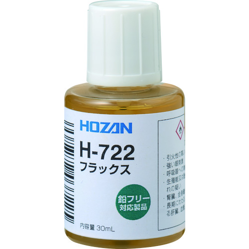 トラスコ中山 HOZAN フラックス 810-7168(ご注文単位1個)【直送品】