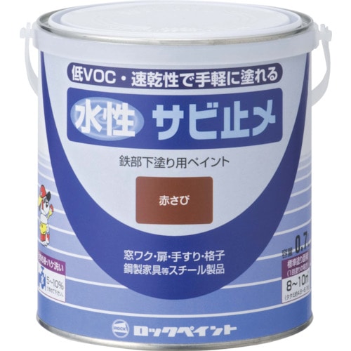トラスコ中山 ロック 水性サビ止め 赤サビ 0.7L(ご注文単位6缶)【直送品】