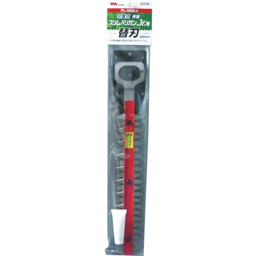 トラスコ中山 ムサシ PL-3002用替刃 260mm(ご注文単位1枚)【直送品】