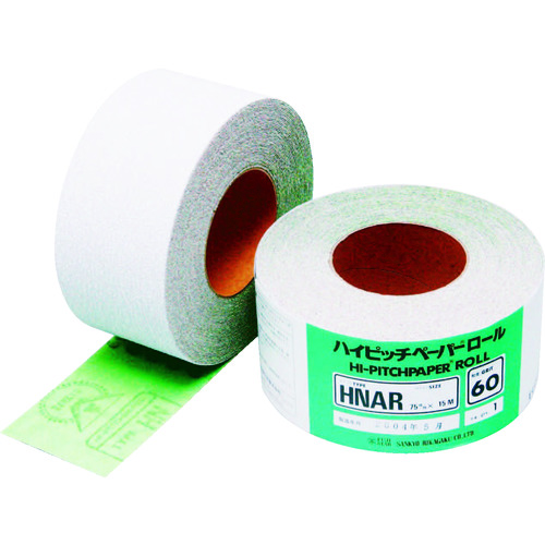 トラスコ中山 三共 HNAR ハイピッチロール 75X15M-#60(ご注文単位1巻)【直送品】