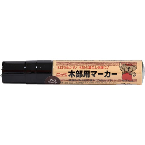 トラスコ中山 ニッぺ 木部用マーカー 30g W-3 チーク HRX010-30(ご注文単位1本)【直送品】