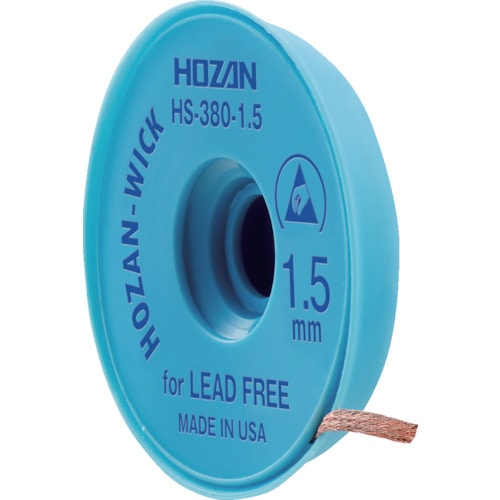 トラスコ中山 HOZAN はんだ吸取線 1.5mm×1.5m(ご注文単位1個)【直送品】