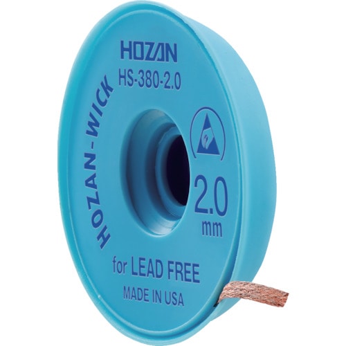 トラスコ中山 HOZAN はんだ吸取線 2.0mm×1.5m(ご注文単位1個)【直送品】