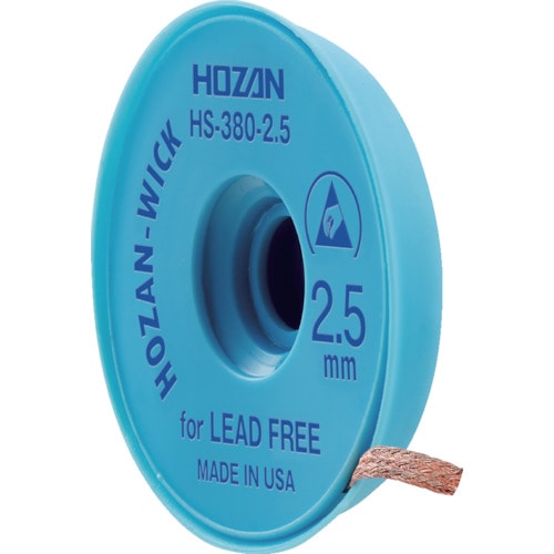 トラスコ中山 HOZAN はんだ吸取線 2.5mm×1.5m 810-7599(ご注文単位1個)【直送品】
