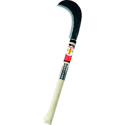 トラスコ中山 豊稔 光山作両刃登鎌60匁(ご注文単位1個)【直送品】