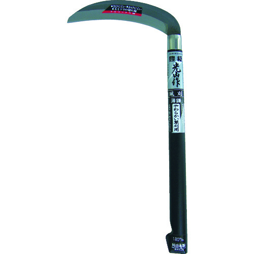 トラスコ中山 豊稔 風刈180mm(ご注文単位1個)【直送品】