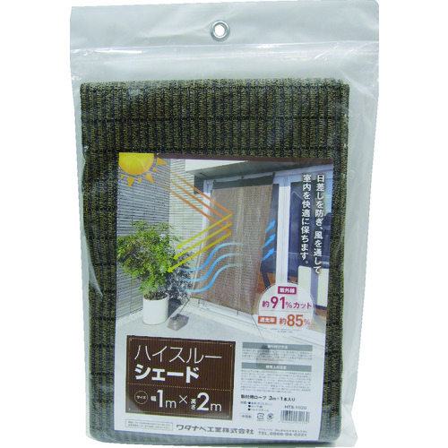 トラスコ中山 ワタナベ ハイスルーシェード 148-8120(ご注文単位1枚)【直送品】