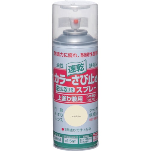 トラスコ中山 ニッぺ カラーさび止めスプレー 300ml アイボリー HTU002-300(ご注文単位1本)【直送品】