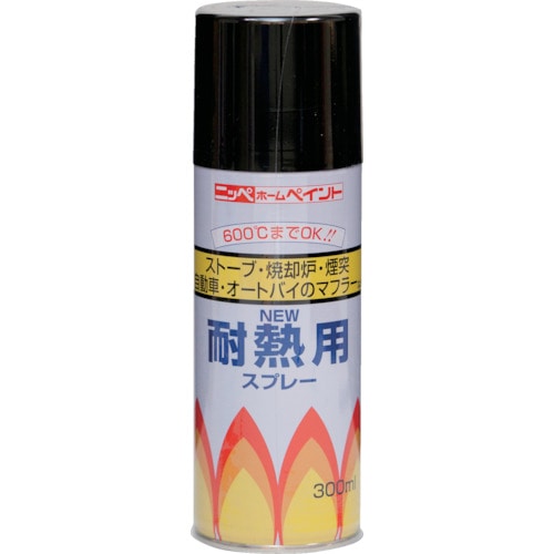 トラスコ中山 ニッぺ 耐熱用スプレー 300ml 黒 HWP001(ご注文単位1本)【直送品】