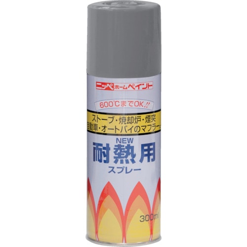 トラスコ中山 ニッぺ 耐熱用スプレー 300ml グレー HWP004(ご注文単位1本)【直送品】