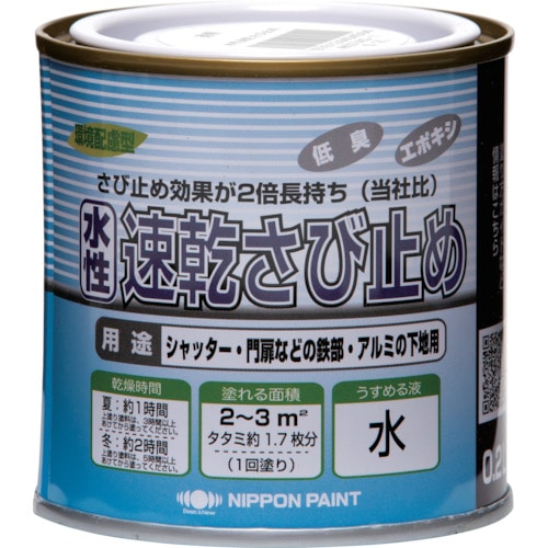 トラスコ中山 ニッぺ 水性速乾さび止め 0.2L 透明 HYC001-0.2(ご注文単位1缶)【直送品】