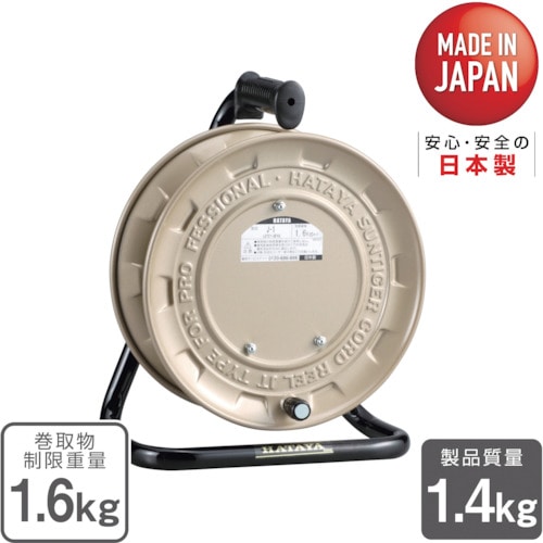 トラスコ中山 ハタヤ カラリール 370-3517(ご注文単位1台)【直送品】